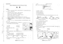 2020年湖南省长沙中考地理试卷附答案解析版