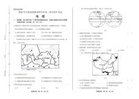 2020年甘肃省武威中考地理试卷附答案解析版