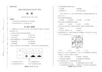 2020年海南省中考地理试卷附答案解析版