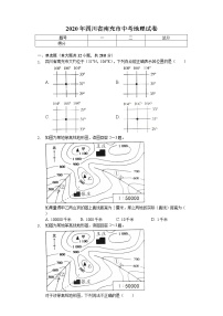 2020年四川省南充市中考地理试卷