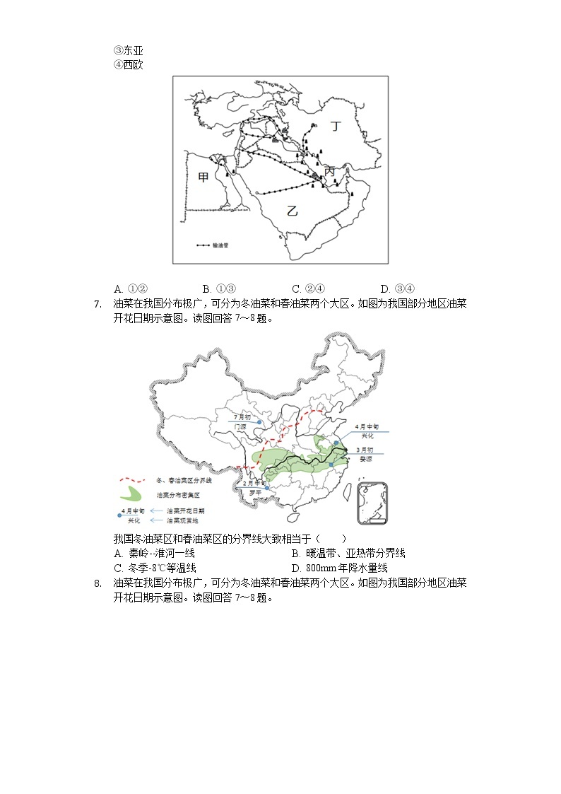 2020年江苏省苏州市中考地理试卷03