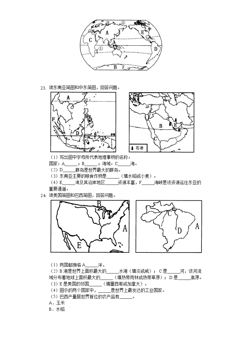 2020年黑龙江省黑河市中考地理试卷03