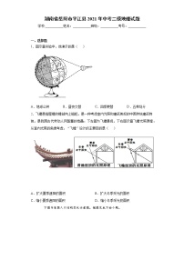 湖南省岳阳市平江县2021年中考二模地理试题(word版含答案）