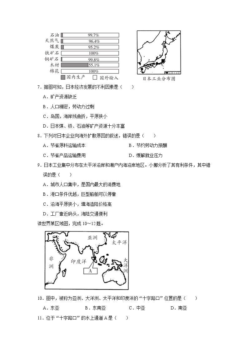 2021年广东省中考地理模拟试卷03