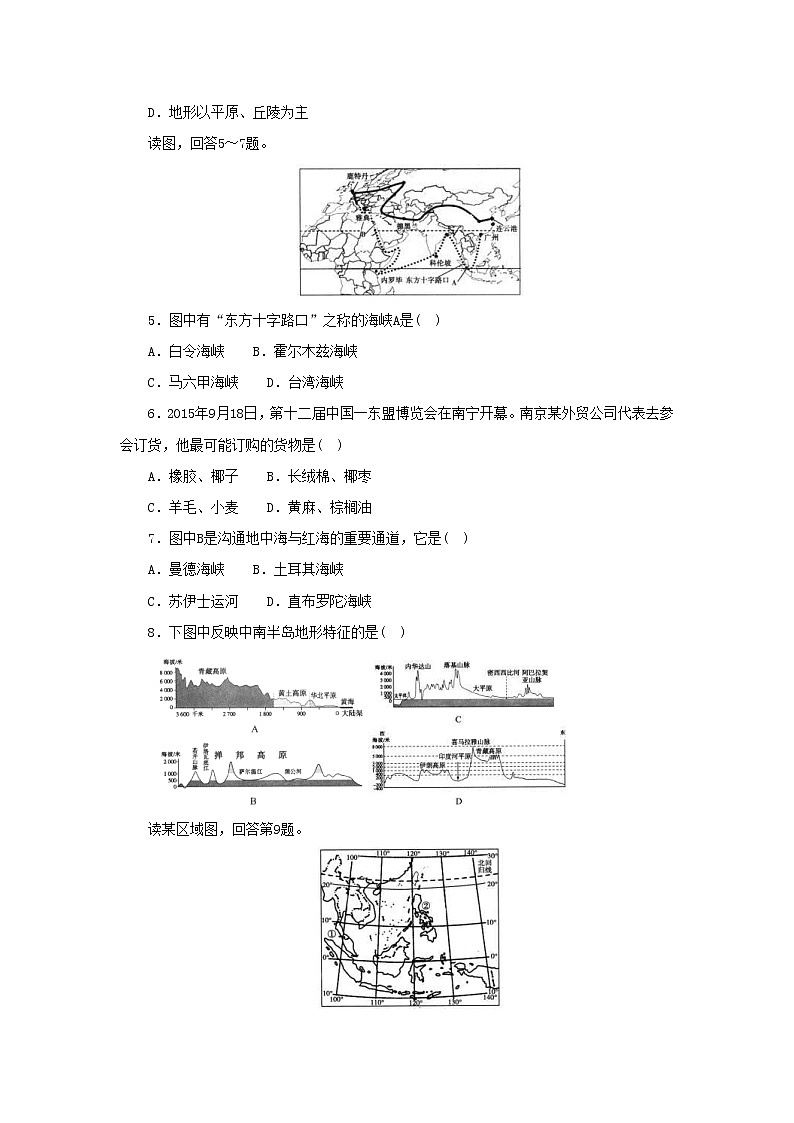 (通用版)中考地理一轮复习《日本与东南亚》同步练习 (含答案)02