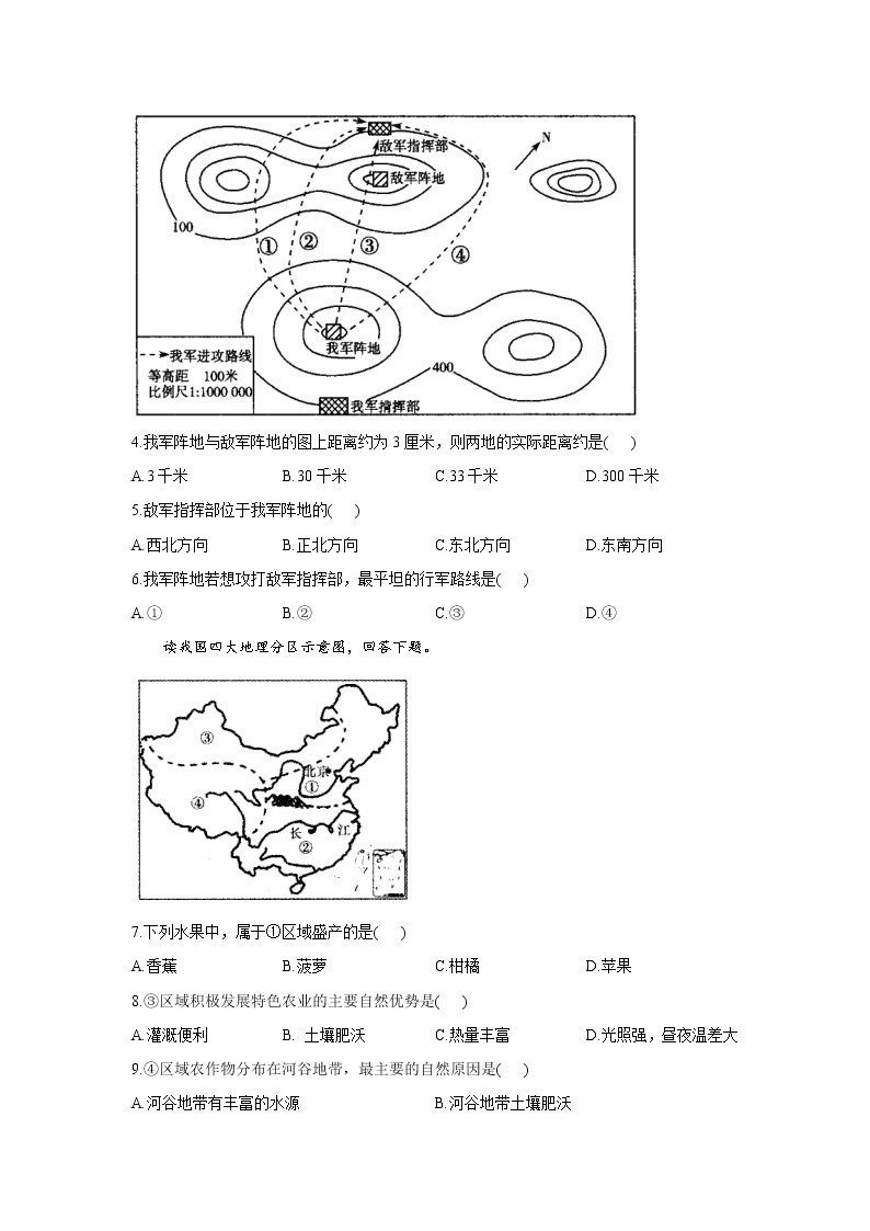 2021年中考精准预测卷地理试题 （适用广东广州市）（word版 含答案）02