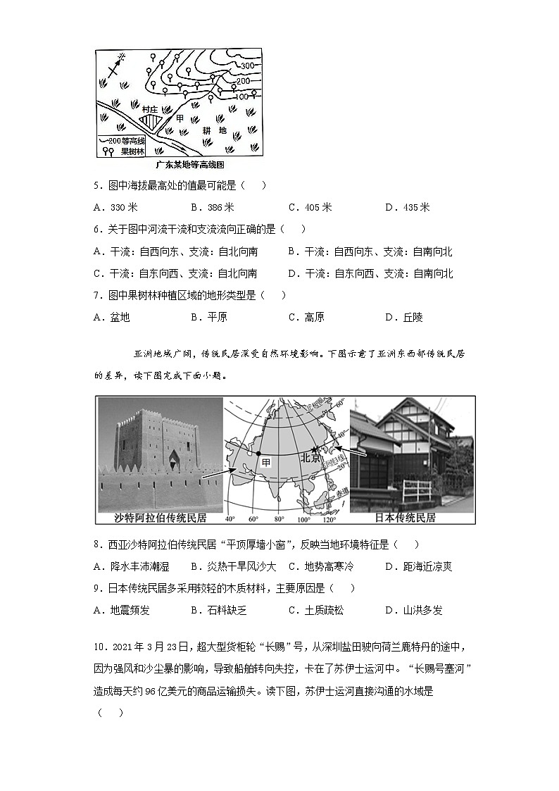 2021年山东省淄博市桓台县(五四制)中考二模地理试题(word版 含答案)02