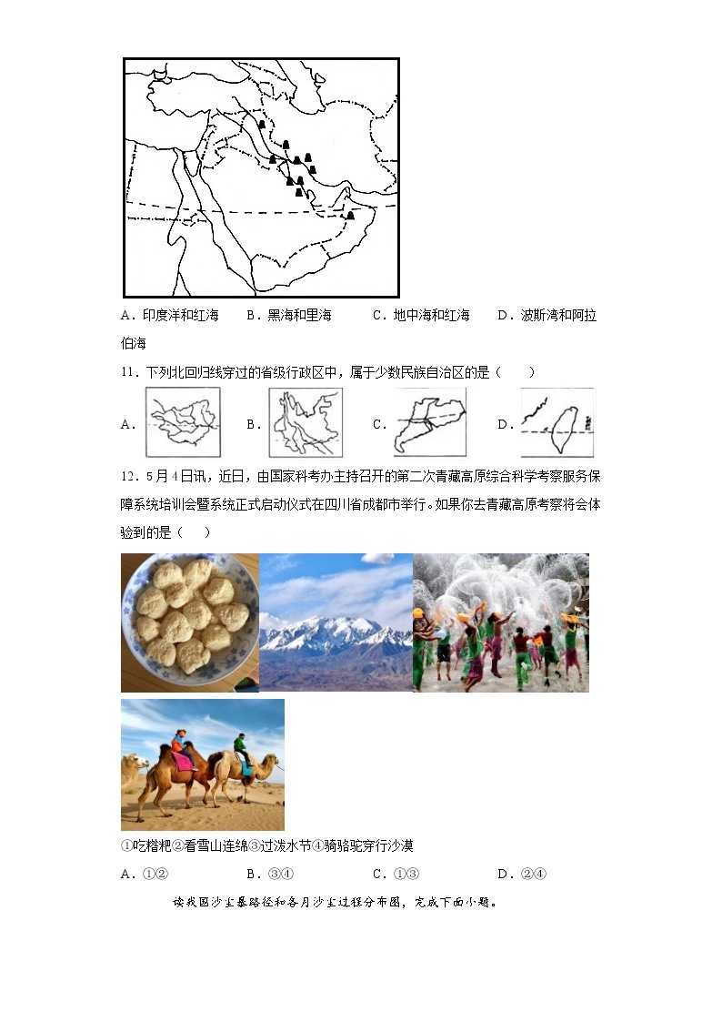 2021年山东省淄博市桓台县（五四制）中考二模地理试题（word版 含答案）03