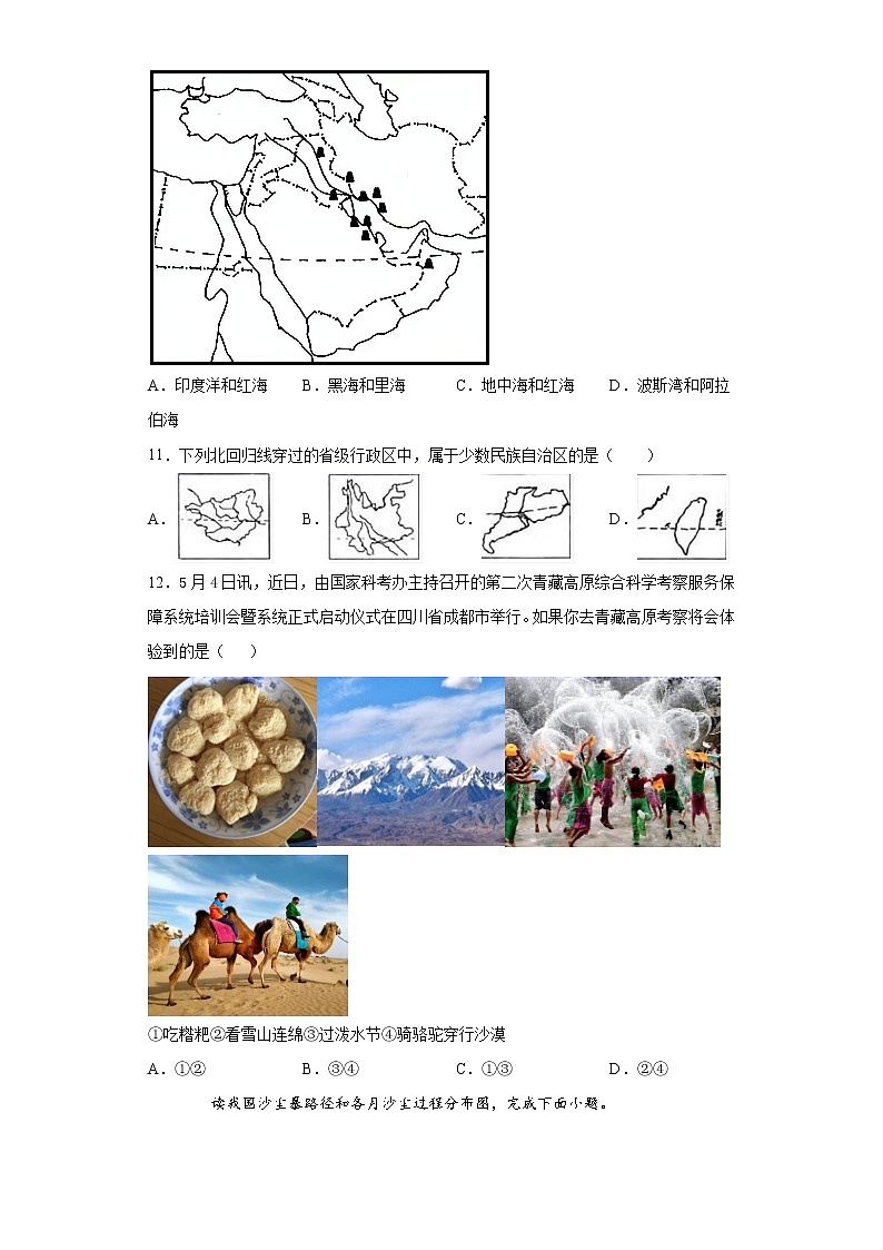 2021年山东省淄博市桓台县(五四制)中考二模地理试题(word版 含答案)03