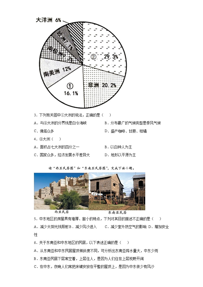 2021年山东淄博高青县初中学业水平第二次模拟考试地理试题(word版含答案)02