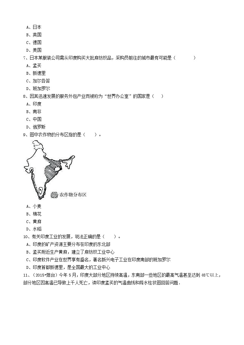 人教版中考地理备考专题18《南亚》(含解析)02