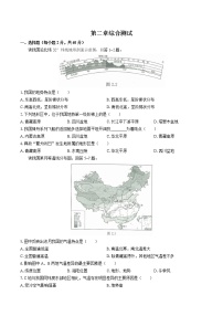 初中地理第二章 中国的自然环境综合与测试练习