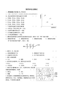 初中地理人教版 (新课标)八年级上册第四章 中国的经济发展综合与测试练习题