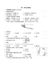 初中地理人教版 (新课标)八年级上册第二章 中国的自然环境综合与测试同步达标检测题