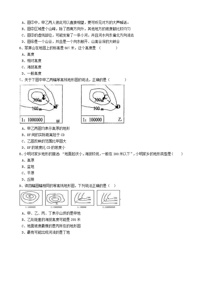 人教版中考地理备考专题4《地形图的判读》(含解析)02