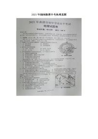 2021年湖南湘潭中考地理真题 (图片版)