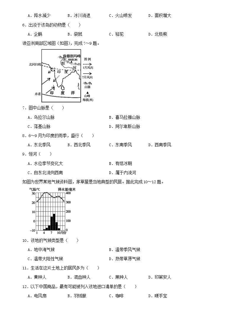 2021年江西省九江市中考地理试卷(word,解析版)