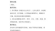 初中音乐人教版九年级上册欣赏 四渡赤水出奇兵教案设计