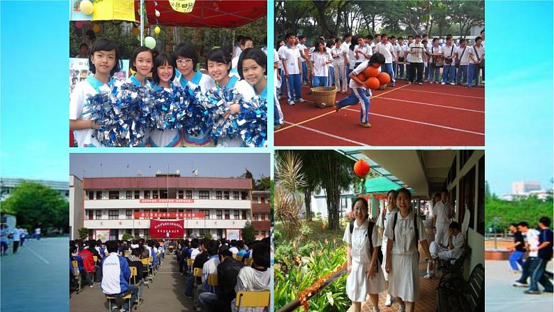 人教版七年级上册音乐 中学时代唱歌《中学时代》课件第1页