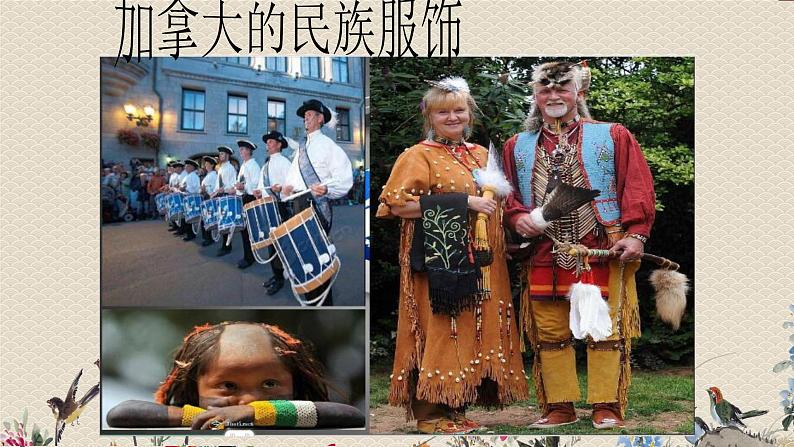 人教版八年级上册 环球之旅(三)/非洲与美洲/欣赏《红河谷》课件06