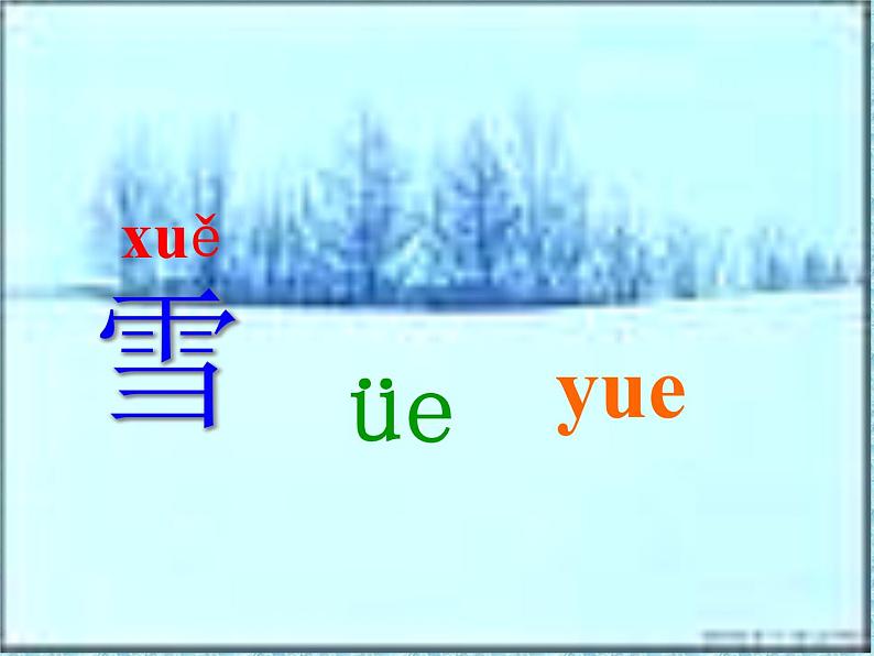 花城版音乐七上《四季歌》ppt第3页