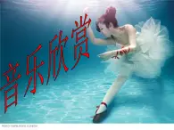 人教版音乐八年级上册歌剧《白毛女》选段 课件