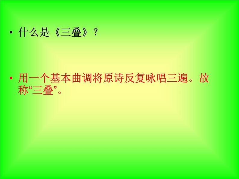 第一单元华夏 古韵课件PPT04