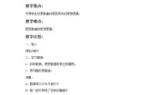 2021学年云雀 琉依的塔教学设计及反思