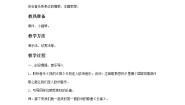 九年级下册云雀 琉依的塔教案设计