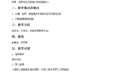 音乐九年级下册回声 猎人合唱教学设计