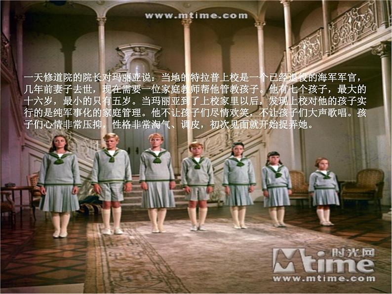 粤教花版七上第三单元 歌曲《DO-RE-MI》课件第3页