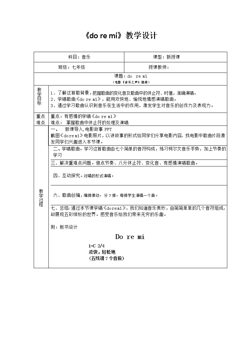教案第1页