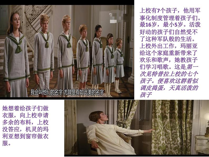 第三单元 歌曲《DO-RE-MI》课件(20张)第4页