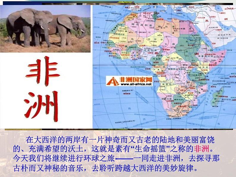 人教版音乐八年级上册初中音乐5.1依呀呀噢咧噢 课件(24张) 音视频素材03