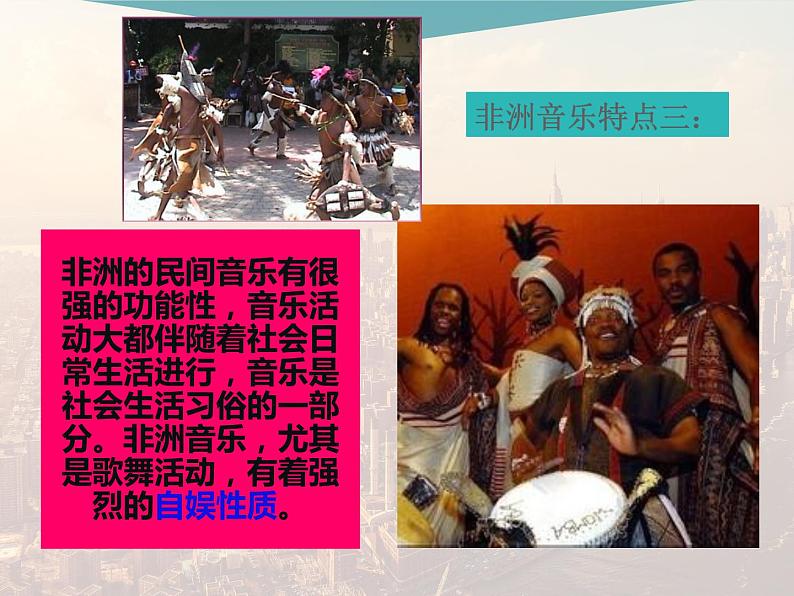 人教版音乐八年级上册初中音乐5.1依呀呀噢咧噢 课件(24张) 音视频素材08