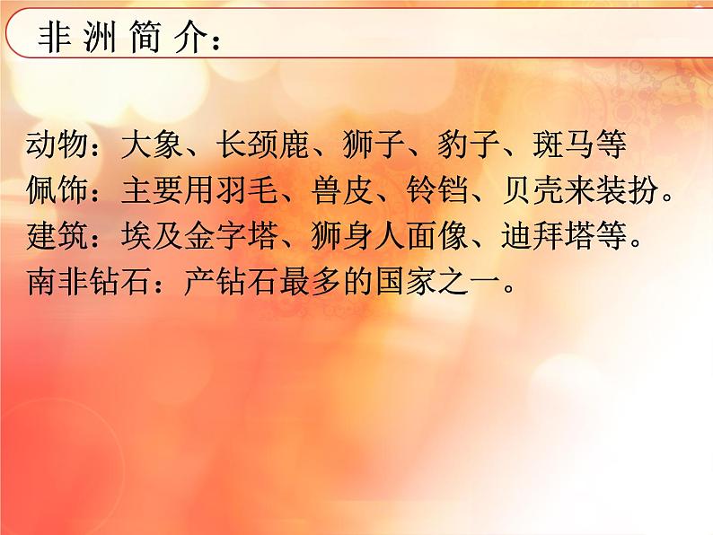 人教版音乐八年级上册初中音乐人教版八年级音乐上册 第五单元 欣赏 当太阳降落-资源包【教学设计 课件 素材】 (10份打包)02