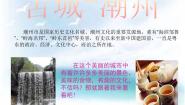 初中音乐花城版八年级上册《画眉跳架》教学课件ppt