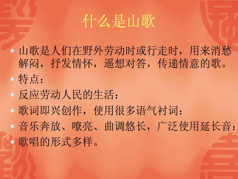 花城版九年级音乐上册 第2单元 《龙船调》-资源包【教学设计 课件 素材】 (10份打包)03