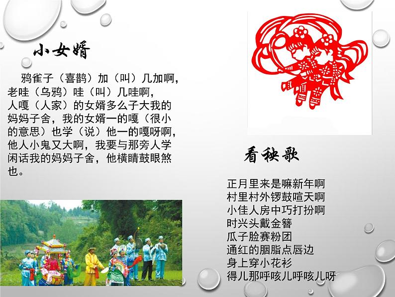 花城版九年级音乐上册 第2单元 《龙船调》-资源包【教学设计 课件 素材】 (10份打包)01