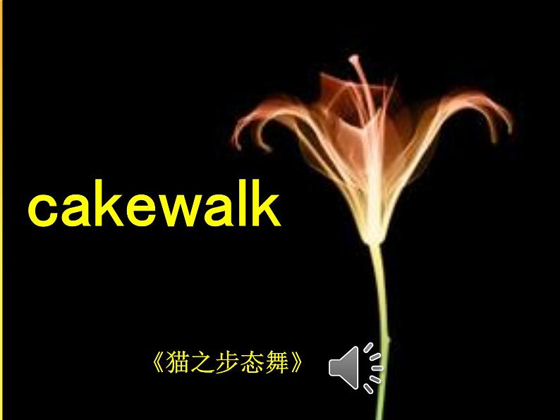 花城版九年级音乐上册第6单元 钢琴与管弦乐队《蓝色狂想曲》(选段)课件(12张ppt) 音视频素材01