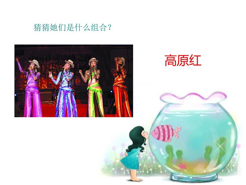 湘艺版七年级音乐上册 第四单元 欣赏 洗衣歌-资源包【教学设计 课件 素材】 (11份打包)02