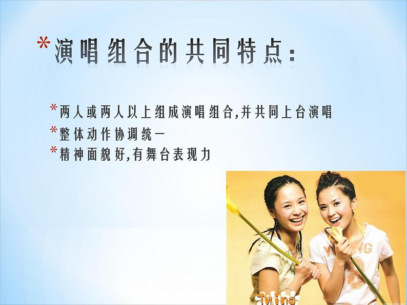 湘艺版七年级音乐上册 第四单元 欣赏 洗衣歌-资源包【教学设计 课件 素材】 (11份打包)02