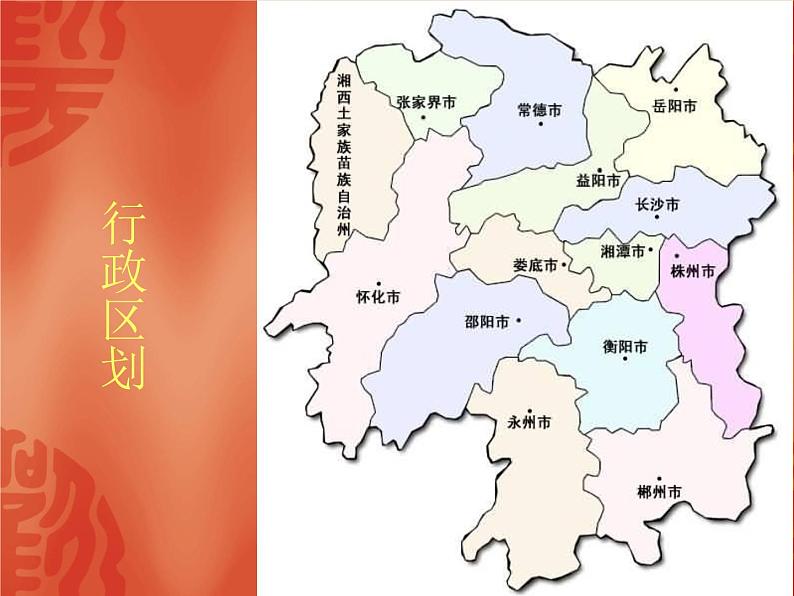 湘艺版七年级音乐上册 第五单元 欣赏 澧水船夫号子-资源包【教学设计 课件 素材】 (10份打包)02