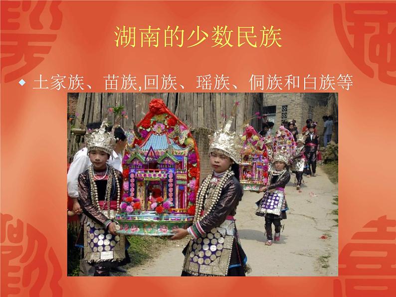 湘艺版七年级音乐上册 第五单元 欣赏 澧水船夫号子-资源包【教学设计 课件 素材】 (10份打包)04