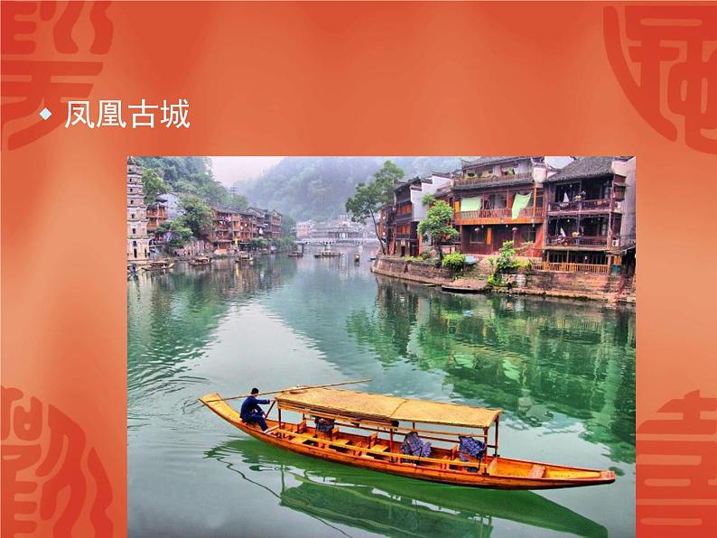 湘艺版七年级音乐上册 第五单元 欣赏 澧水船夫号子-资源包【教学设计 课件 素材】 (10份打包)06