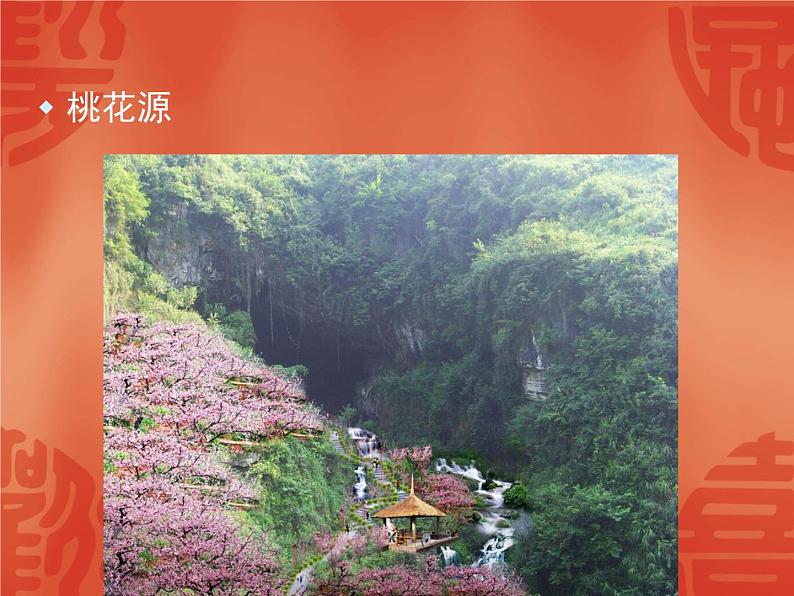 湘艺版七年级音乐上册 第五单元 欣赏 澧水船夫号子-资源包【教学设计 课件 素材】 (10份打包)07