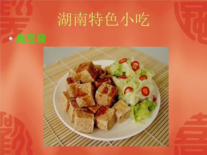 湘艺版七年级音乐上册 第五单元 欣赏 澧水船夫号子-资源包【教学设计 课件 素材】 (10份打包)08