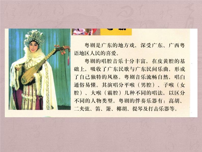 粤剧《昭君出塞》选段课件第3页