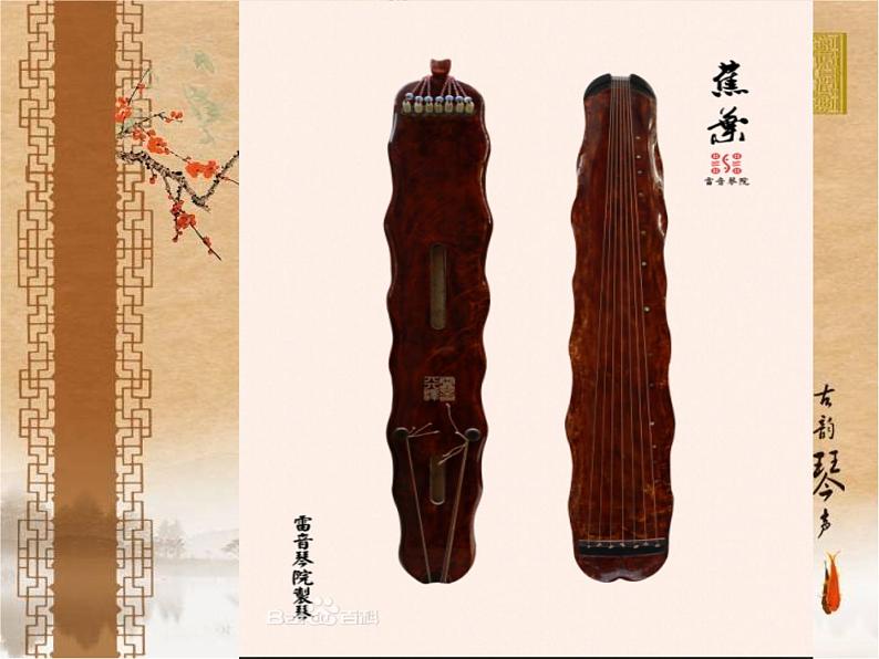 湘艺版音乐七年级下册第六单元6.欣赏 梅花三弄 课件(11ppt)第5页