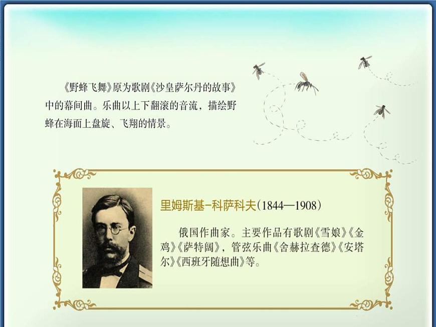 幽默曲 課件第2頁